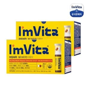 아임비타 멀티비타민 이뮨샷 2박스 (소비기한 잔여 약 4~5개월 초...