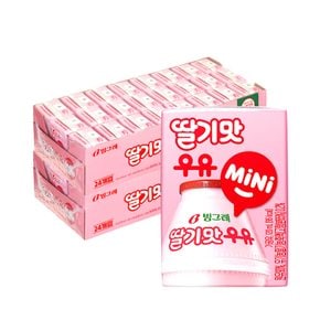 딸기맛 우유 미니 120ml 48팩  / 멸균우유