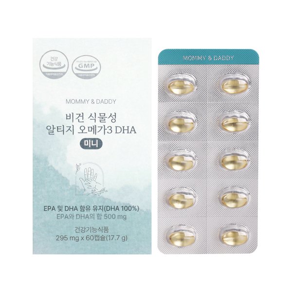 임산부 비건 식물성 알티지 오메가3 DHA 100% 미니캡슐 (60캡슐/2개월분)