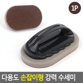 다용도 손잡이형 강력 수세미 손잡이수세미 수세미 강력수세미 사포수세미 스폰지수세미 다용도수세미 다이소