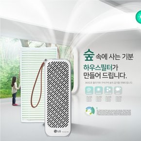 LG퓨리케어 미니 AM13MWA  전용필터 휴대용