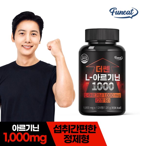 파워UP 리얼 L-아르기닌1000 120정 2개월분