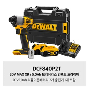 DCF840P2T 20V MAX XR / 5.0Ah 브러쉬리스 임팩트 드라이버