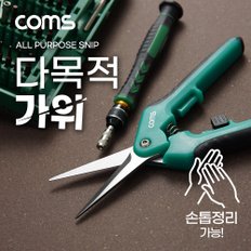 다용도 가위 조용한 손톱깎이 다목적 PK216