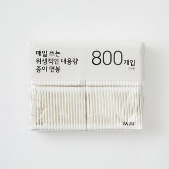 JAJU 매일쓰는 위생적인 대용량 종이 면봉800P