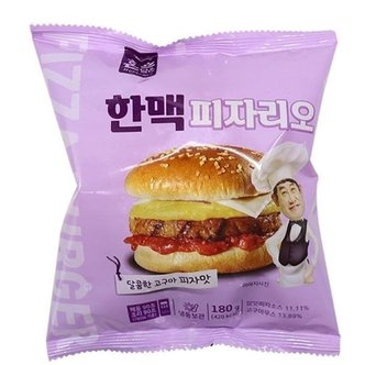  [OF462NPR]냉동식품 간편야식 피자맛 햄버거 아이간식