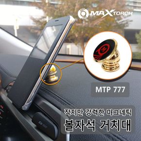 맥스토치 차량용 마그네틱 휴대폰 스마트폰 자석 거치대 MTP 777 세트..