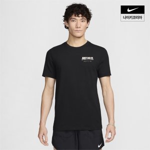 나이키 드라이 핏 러닝 티셔츠 NIKE FV8385-010