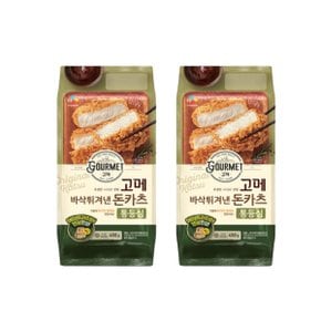 CJ제일제당 고메 바삭 튀겨낸 통등심 돈카츠 450g 2개