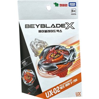  BEY UX02 헬즈해머 (스타터)