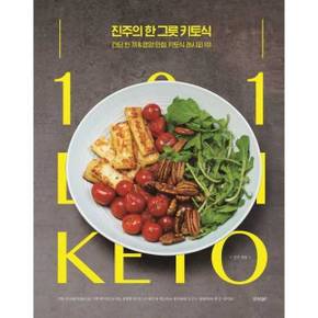 [경향BP] 진주의 한 그릇 키토식  - 양장본 Hardcover