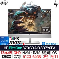 [23년 신모델] 인텔 13세대 사무용 가정용 일체형 PC 윈도우 EliteOne 870 G9 AIO 8D7Y0PA_T3