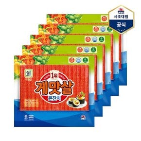 [사조대림] 게맛살큰잔치 500g X 5개