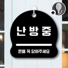 디자인황소 안내를부탁해 040 난방중 안내판 표지판 팻말 문패