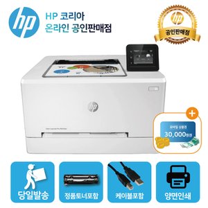 HP [신세계 상품권 증정행사] HP 컬러 레이저프린터 M255dw  4색토너포함/양면인쇄+유무선네트워크