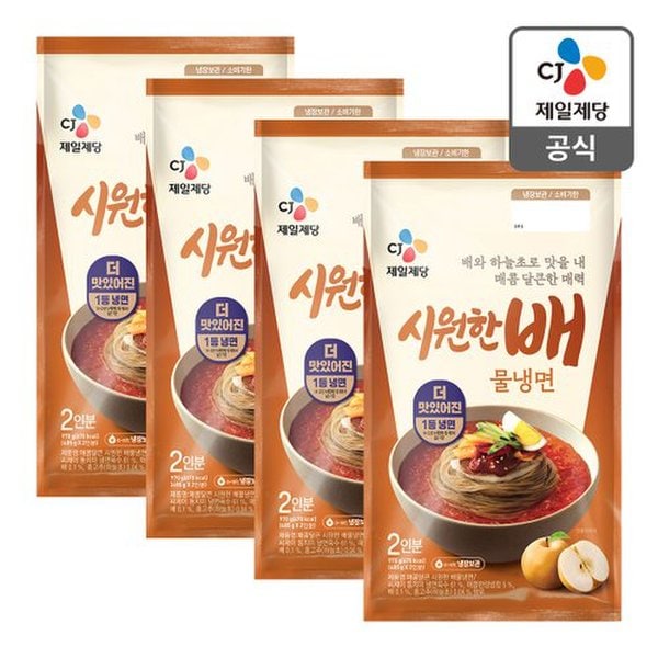 [행사][본사배송] 시원한배물냉면(2인) 970g X 4개