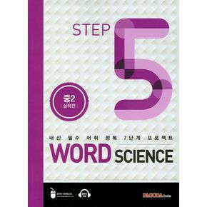 Word Science 5