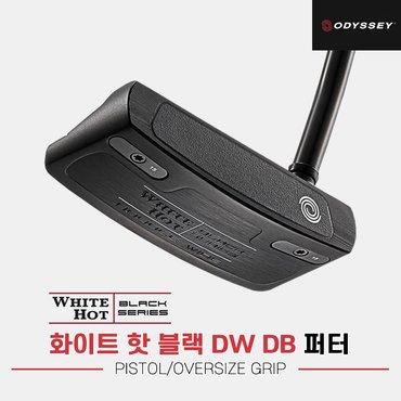 SSG골프 [캘러웨이코리아정품]2023 오디세이 화이트 핫 블랙 DW DB 퍼터[블레이드/PISTOL/OVERSIZE GRIP]