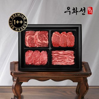 우화선한우 [지함]숙성한우 1++투뿔 프리미엄 구이 선물세트(등심+안심+채끝+특수부위/팩당400g/총1.6kg)냉장
