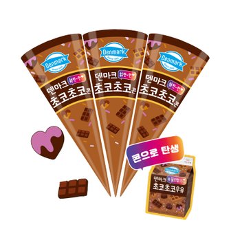 아이러브아이스크림 덴마크 초코초코콘 160mlX8개/찐~한 초코맛/초코칩 콕콕~