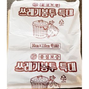 봉지 쓰레기봉투 쓰레기비닐 쓰레기 봉투 일회용 특대 검정 90x110 20매