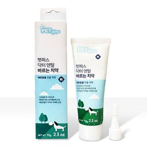 SOKOOB 펫퍼스 바르는 치약 70g애완용치약애견치약