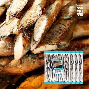  [보섭이네푸드]알이 가득 열빙어(시샤모) 2.0kg 내외 (500g내외x4팩)