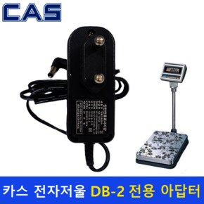 카스 전자저울 충전 아답터 : (적용 모델 : 고중량 DB-II Series) 고중량 전자저울 - (카스정품)