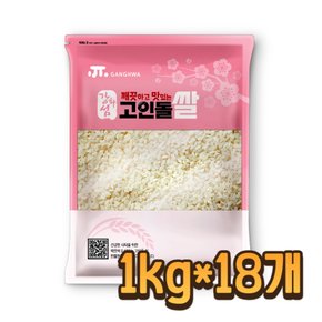 고인돌 쌀18kg(1kgx18개) 강화섬쌀 백진주