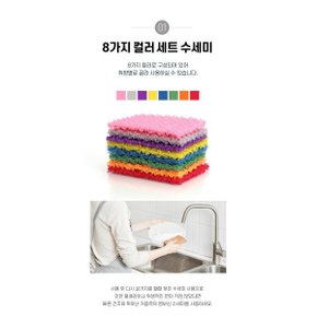 엠보싱 광수세미8매입(8가지칼라)1박스