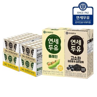  연세두유 플레인두유 48팩+ 검은콩 검은참깨두유 48팩 (총96팩)