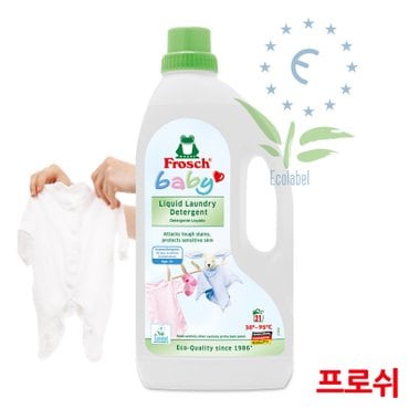 프로쉬 베이비 액상 세탁세제 1.5L(보틀형) 외 7종 유아 의류 세탁세제