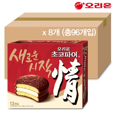  오리온 초코파이 468gX8개 총96개입 (1BOX)