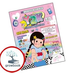 카드10%) Y2K 틴매거진