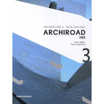 교보문고 Archiroad 3