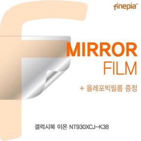 액정보호필름 노트북필름 삼성 갤럭시북 이온 Mirror필름 NT930XCJ-K38