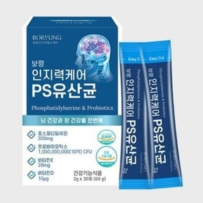 [보령] 뇌건강유산균복합물 PS유산균 포스파티딜세린 인지력케어