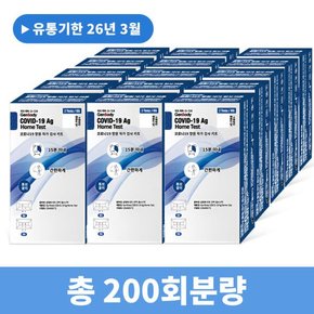 /비엠포엠 젠바디 코로나 진단키트 자가진단키트 200회분