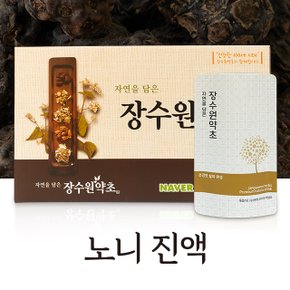 장수원 약초 노니 진액 90ml 60팩