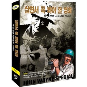 [DVD] 살면서꼭봐야할영화: 특선전쟁.서부영화 (10disc)- 진주만, 레드리버외