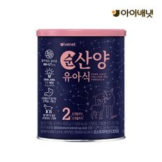 순산양유아식 2단계 400g