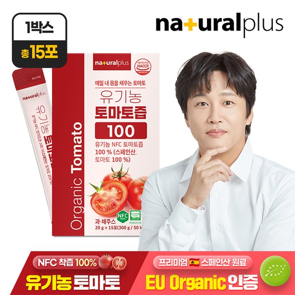 유기농 토마토즙 100 15포 1박스 / 라이코펜 스페인 완숙 토마토 무설탕 과일즙