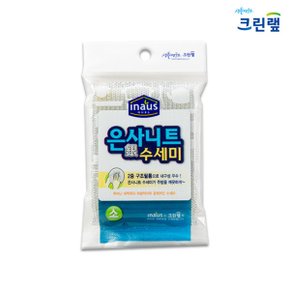 크린랲 이나우스 은사니트 수세미 소 1개