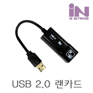 엠지솔루션 IN NETWORK IN-LAN20 블랙 USB 2.0 유선랜카드