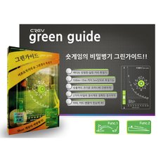 그린가이드 Green Guide 그린 경사 골프 거리 측정기