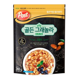 동서 포스트 골든그래놀라 크런치360g