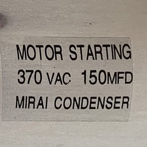 370V 370VAC 150uF 국산 미래 콘덴서 CE 특허 모터 기동 스타팅 캐패시터 Motor Starting