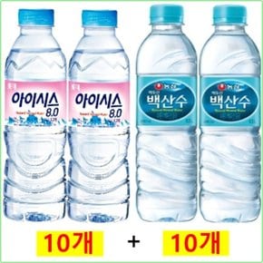 아이시스생수500ml(10개) + 백산수500ml(10개)