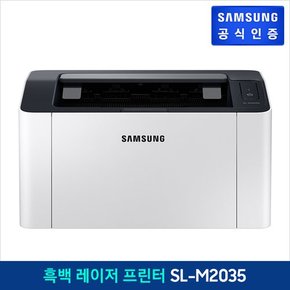 [삼성직배송] 흑백 레이저 프린터 [SL-M2035]