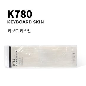 로지텍 K780 키스킨(개별포장)